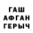 Гашиш hashish Sergey Seevan