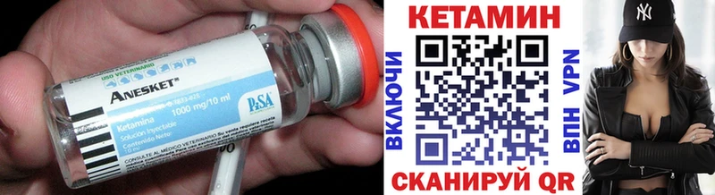 Кетамин VHQ  Одинцово 