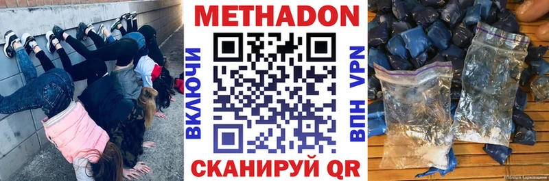 МЕТАДОН белоснежный  Одинцово 